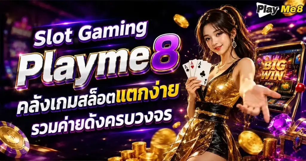 slot gaming playme8